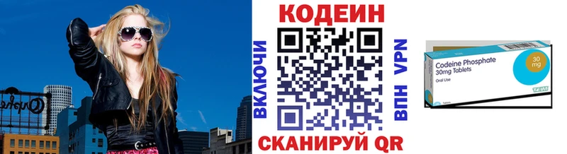 где купить   Старая Русса  Codein Purple Drank 