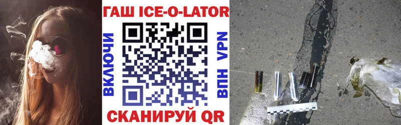 ГАШ Ice-O-Lator  Старая Русса 