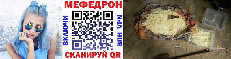 Меф мяу мяу  цена наркотик  Старая Русса 