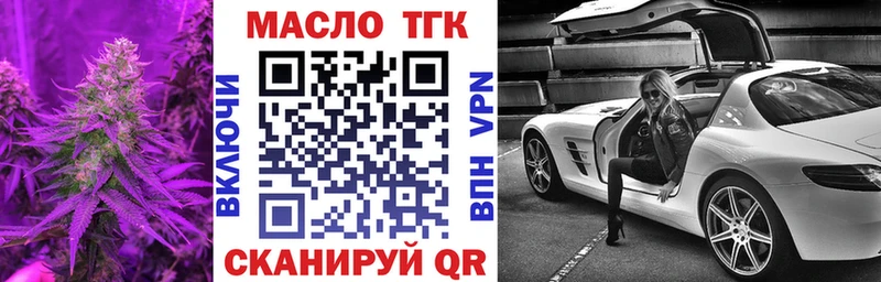 купить наркоту  Старая Русса  ТГК вейп 